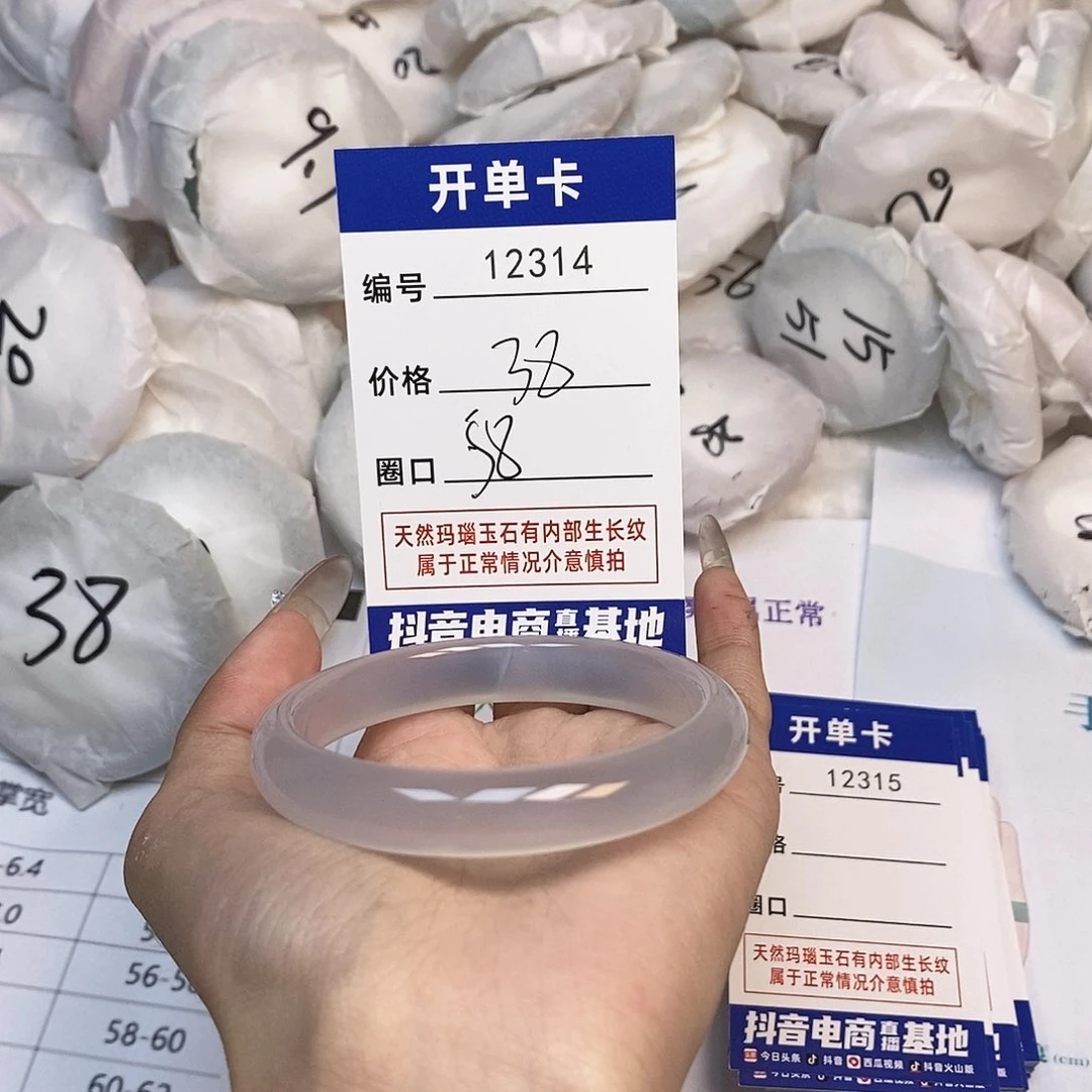 玛瑙/玉髓手镯未镶嵌314