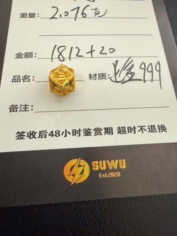 足金999古格文玩配饰