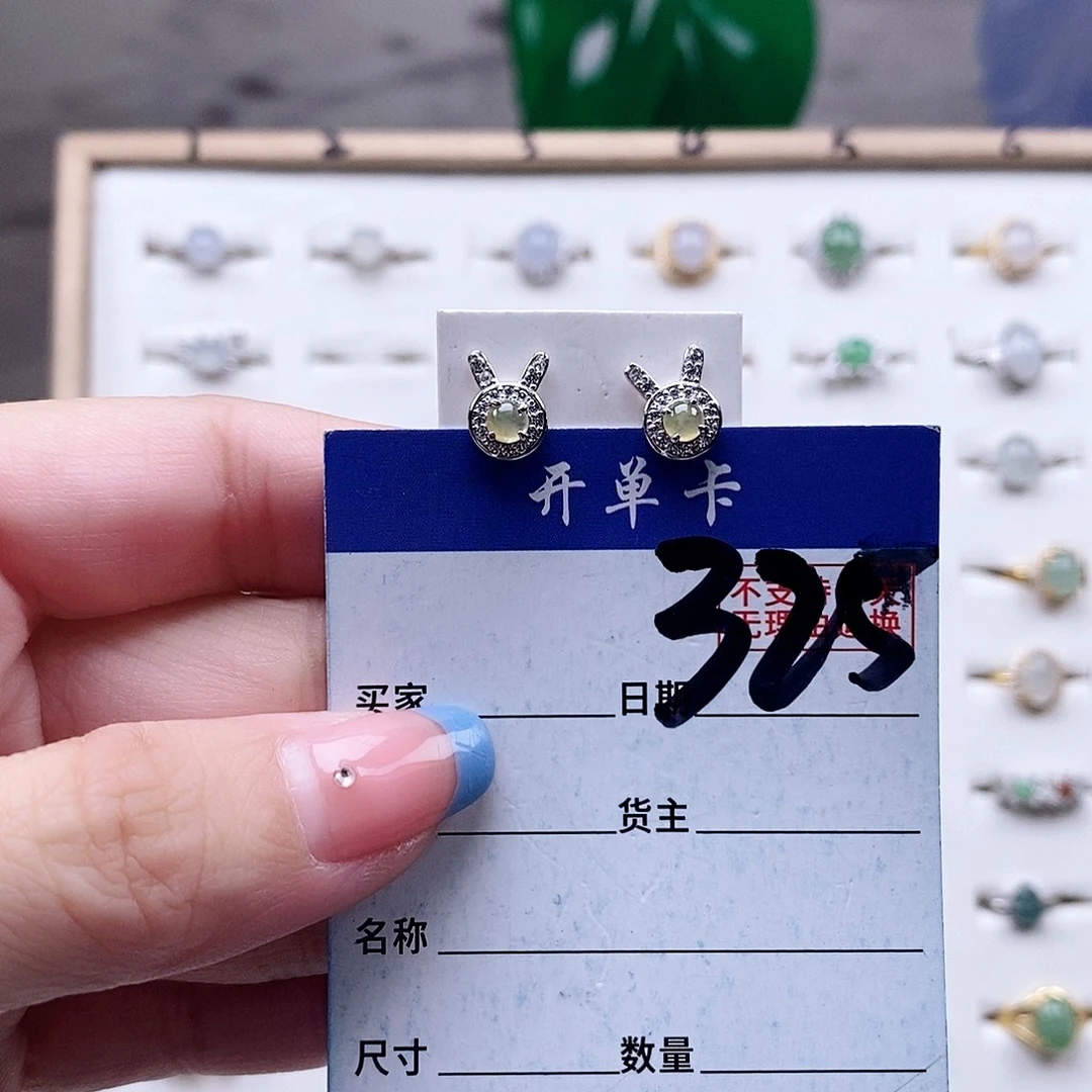 翡翠未镶嵌戒指耳钉