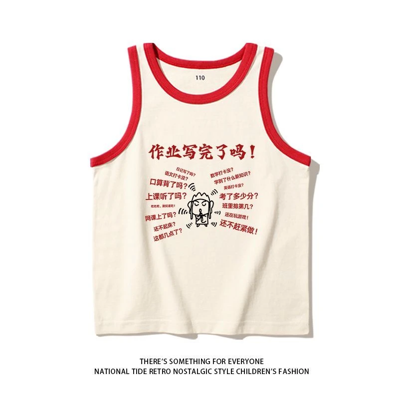童装夏季妈妈的念叨作业写完了搞笑趣味文字国潮纯棉背心无袖T恤