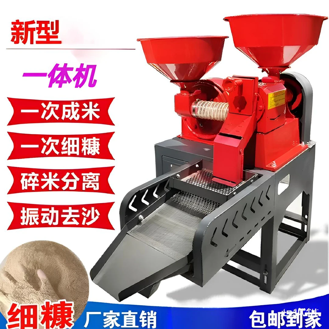 家用细糠碾米粉碎一体机高效去除玉米谷壳碾米机全自动新款2025款