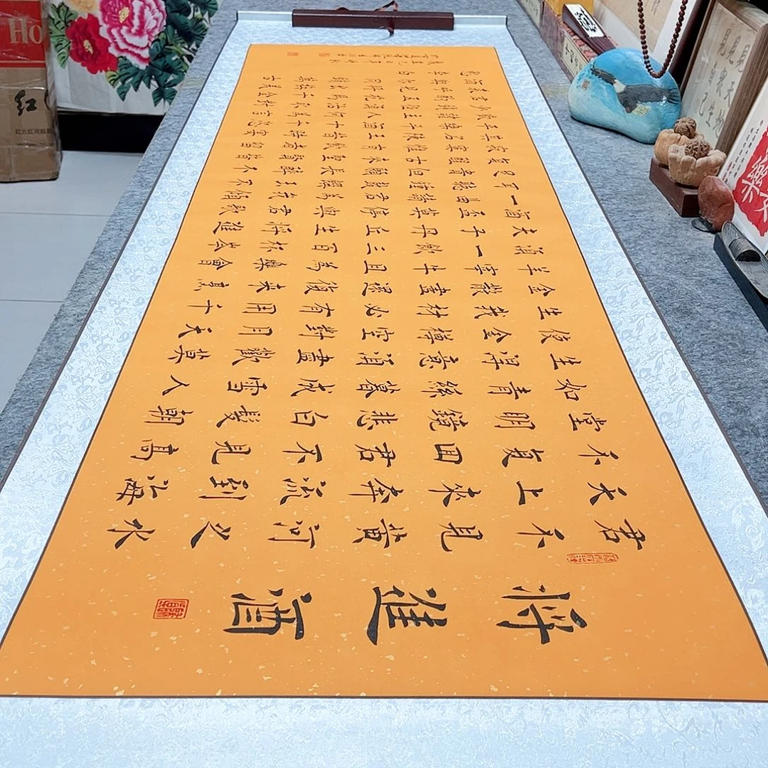 书法将进酒欧体楷书全文手写带装裱黄洒金卷轴220×58