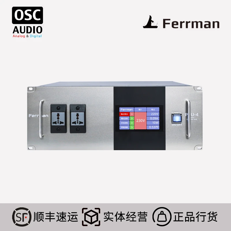 Ferrman PSU-4伺服稳压电源 时序控制+三级滤波220/110V输出