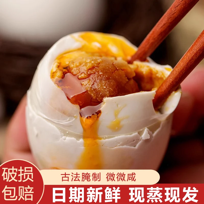 鸭百利特大咸鸭蛋真空包装10枚新鲜流油包装破损包赔