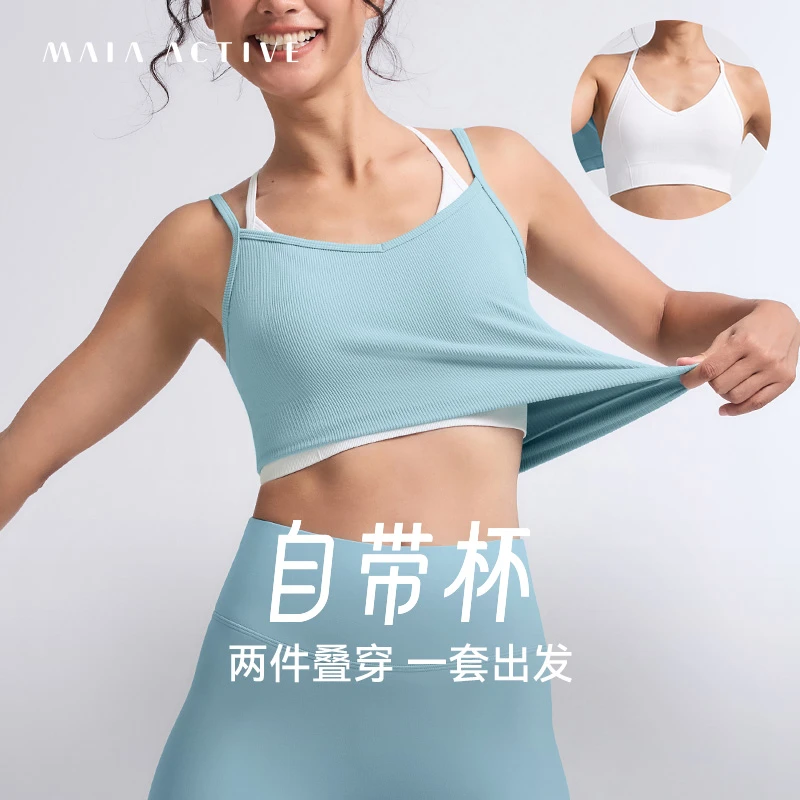达人专享 MAIA 自带杯真两件可叠穿日常运动内衣短上衣 M1F51BR05