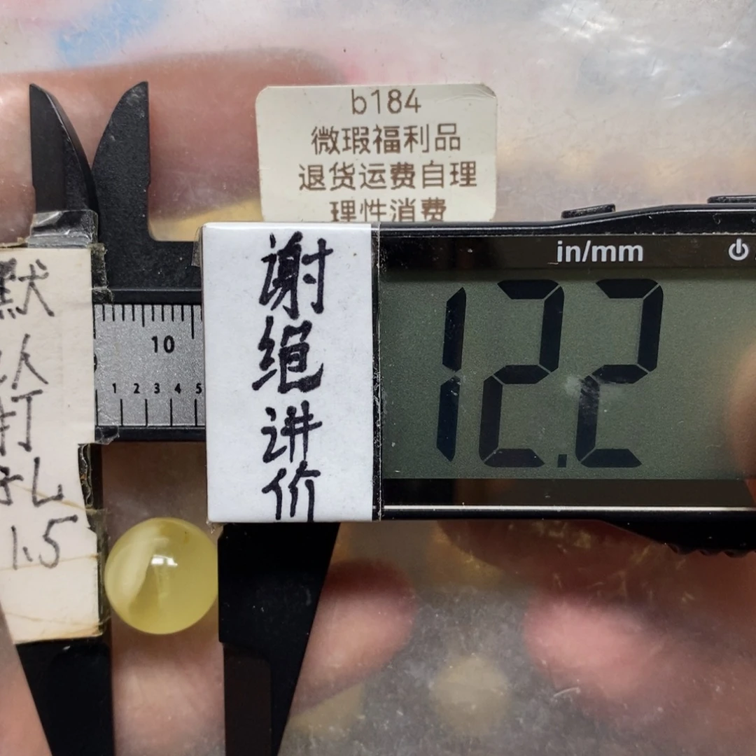 蜜蜡未镶嵌裸石瑕疵