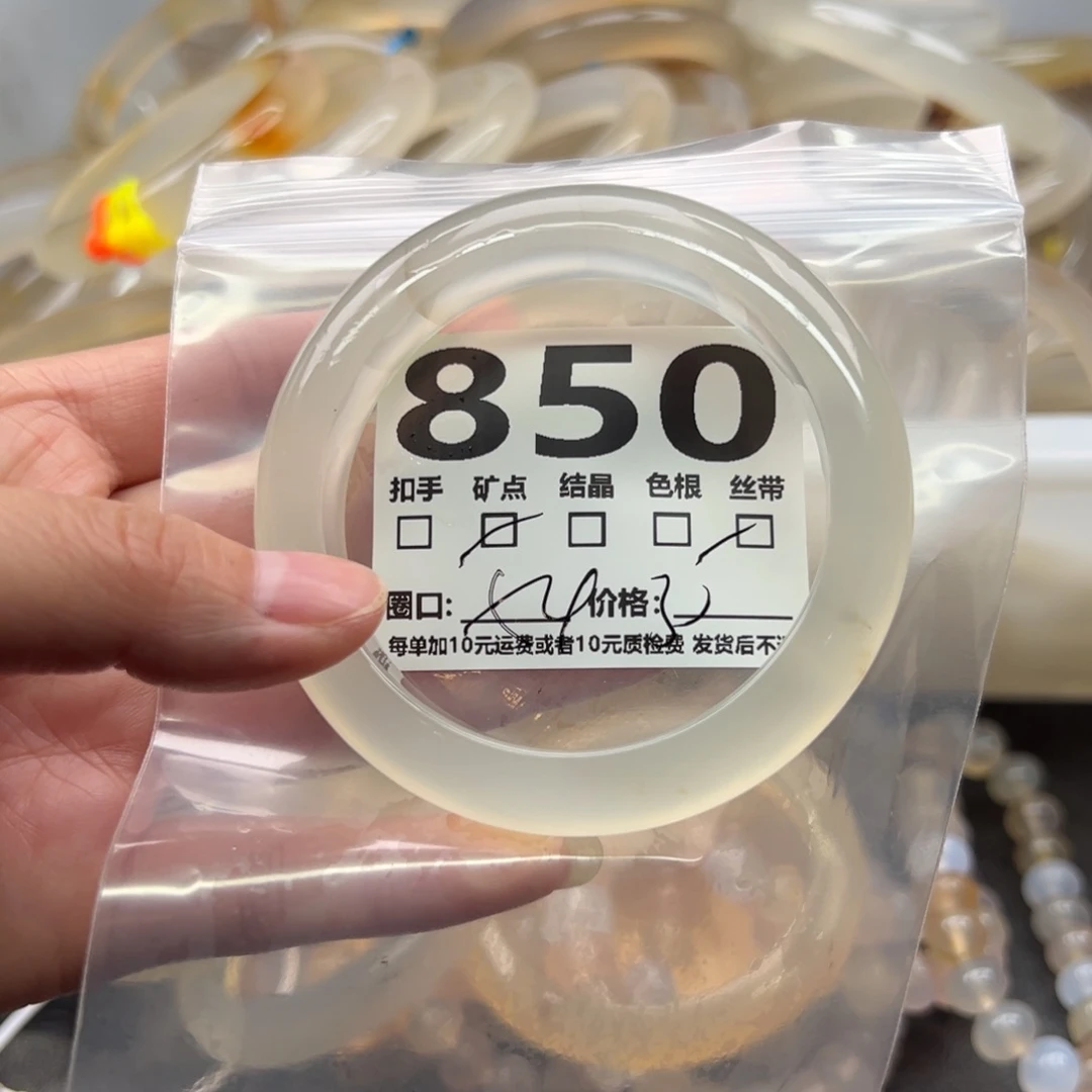 手镯玛瑙/玉髓未镶嵌850