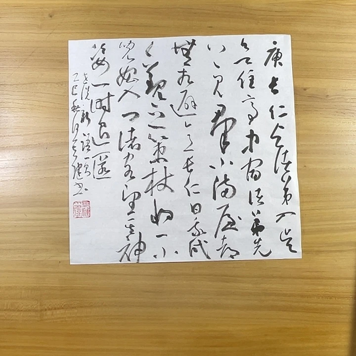 用***3书法中书协老师作品