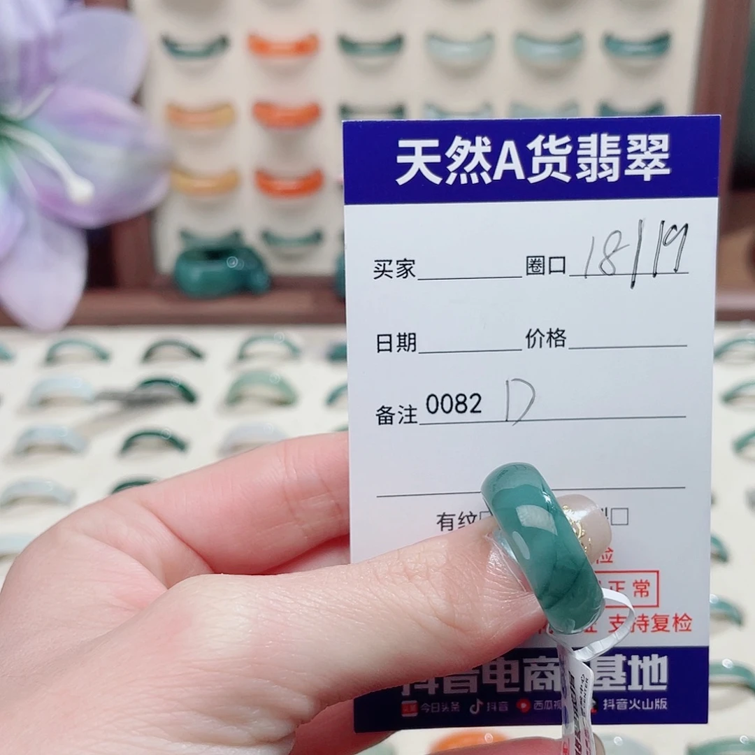 *****翡翠未镶嵌戒指D0082