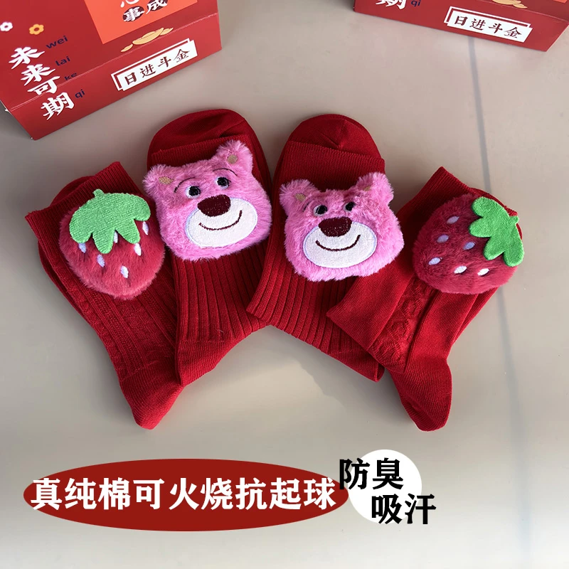 大红袜子不掉色女纯棉红色袜子萌趣卡通百搭学院风可爱蛇年本命年