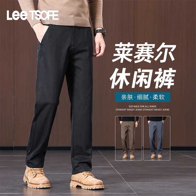 LEE TSOFE2025秋冬新款轻商男士宽松直筒裤美式新款垂感休闲裤