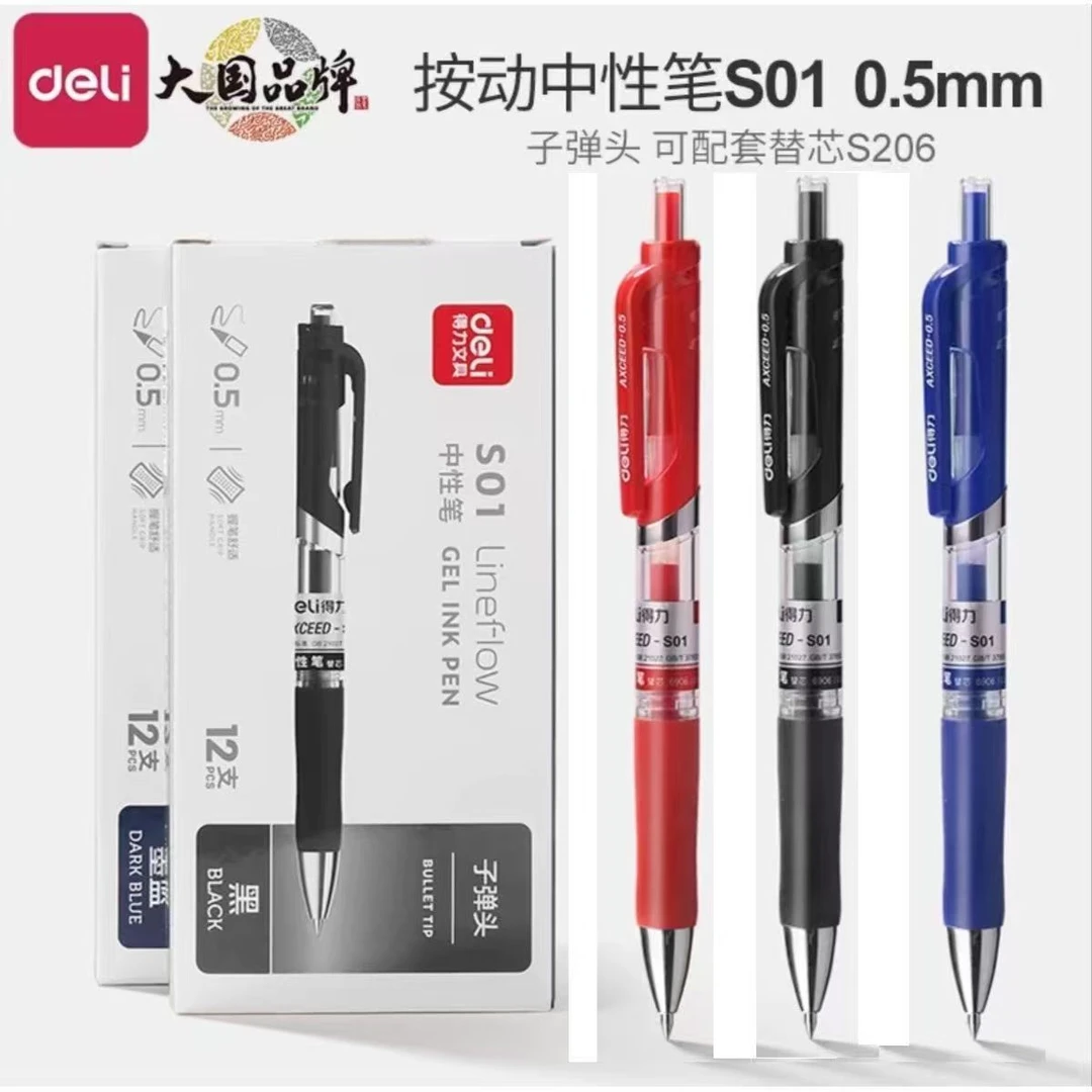 得力S01中性笔0.5mm弹簧头一盒