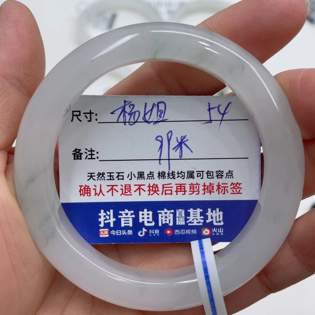 石英质玉（金丝玉）手镯未镶嵌