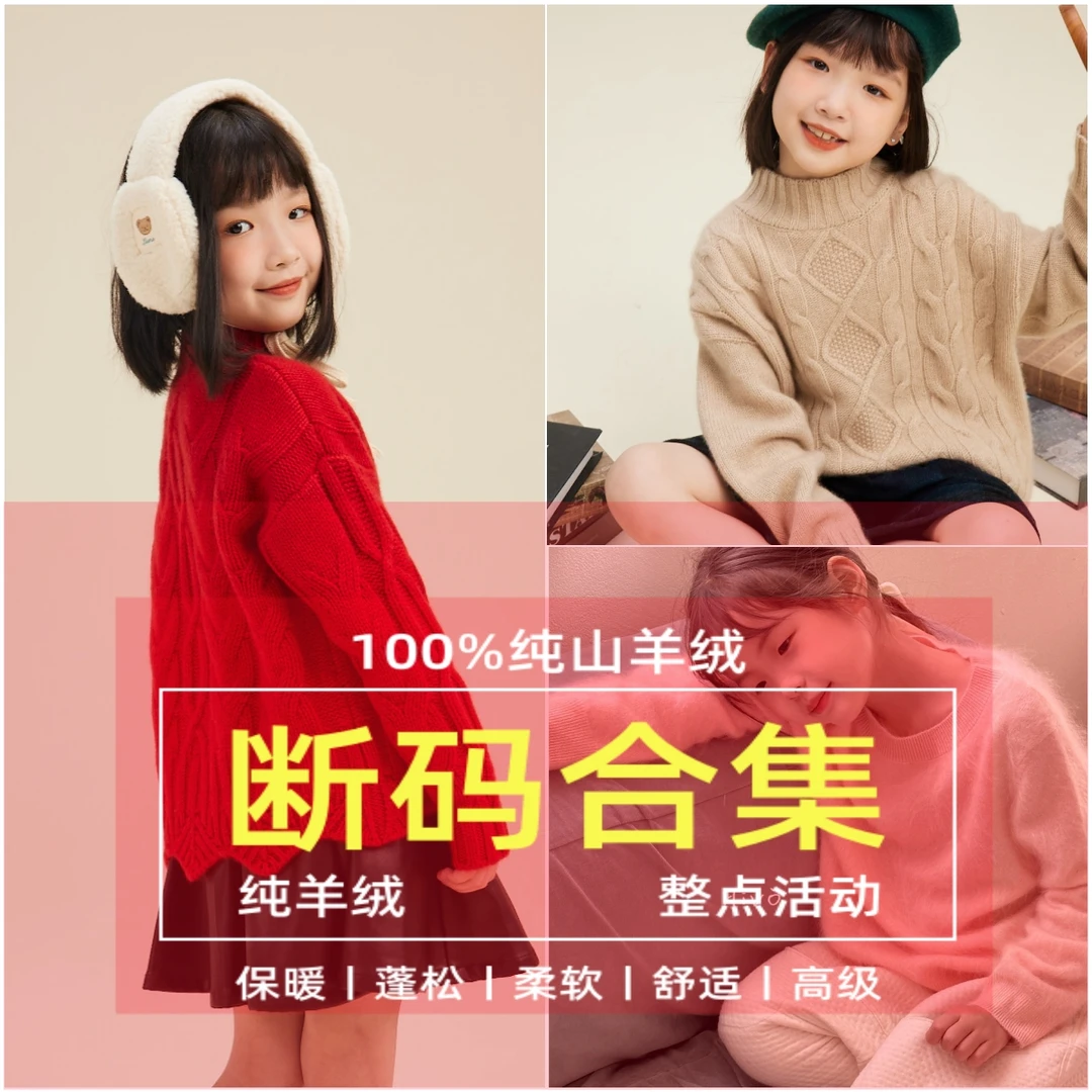 喜乐羊绒【100%纯山羊绒】断码合集-秋冬保暖加厚纯羊绒童装24019裤