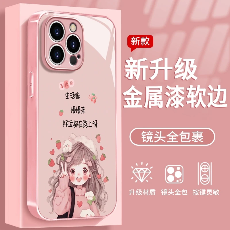 草莓女孩适用于苹果/华为/vivo/oppo/小米手机壳金属漆玻璃女款