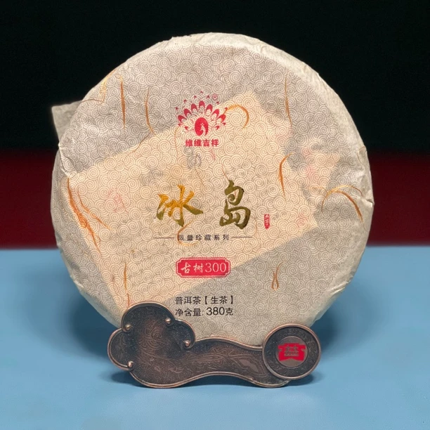 2011年 冰岛古树茶 普洱生茶 380克 蜜兰香冰糖韵