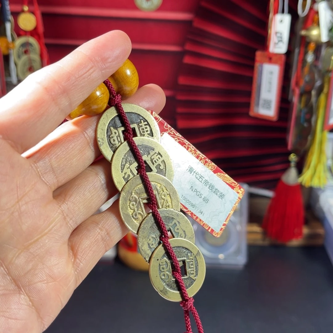 铜顺治东康熙宁套装五帝钱7341福利价。。。h