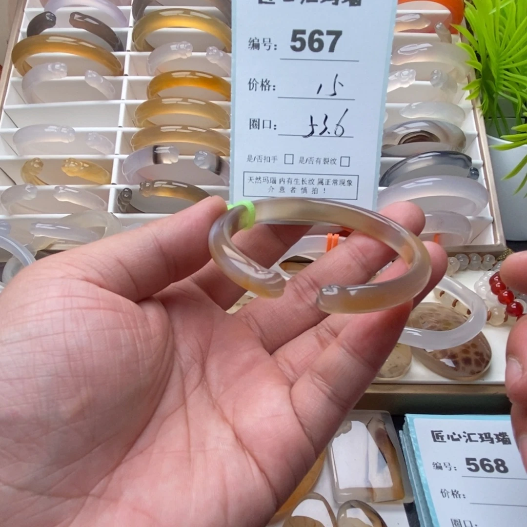 玛瑙/玉髓未镶嵌手镯