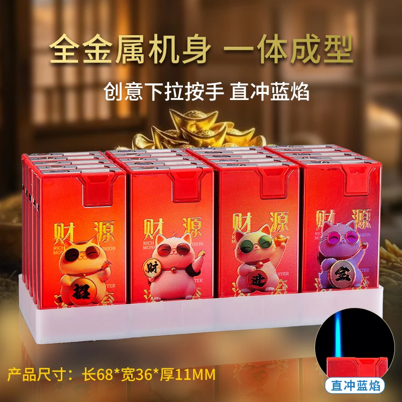 金属创意定制打火机铁壳时尚防风蓝焰防爆直冲潮流高档火机瓶批发