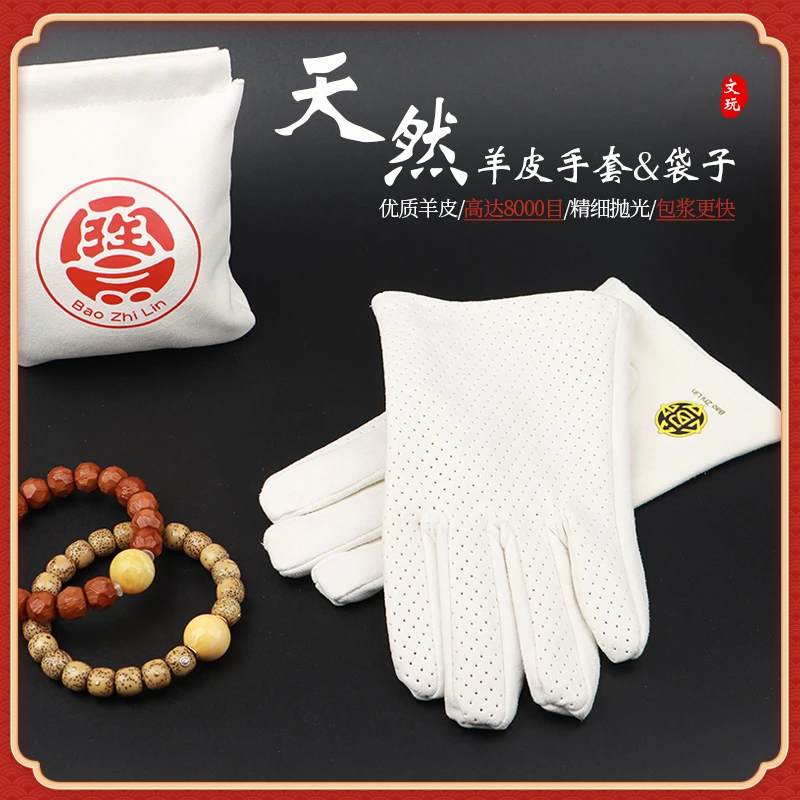 文玩手套耐磨盘玩盘珠收纳袋核桃金刚星月手串饰品保养舒适透气