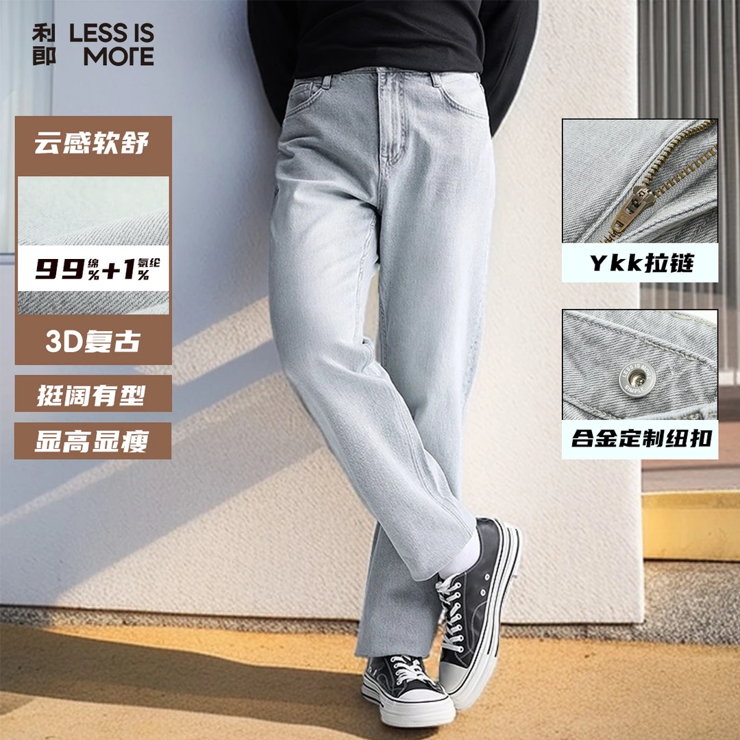 利郎【经典复古】25新款微阔直筒月光灰牛仔裤弹力舒适美式休闲长裤
