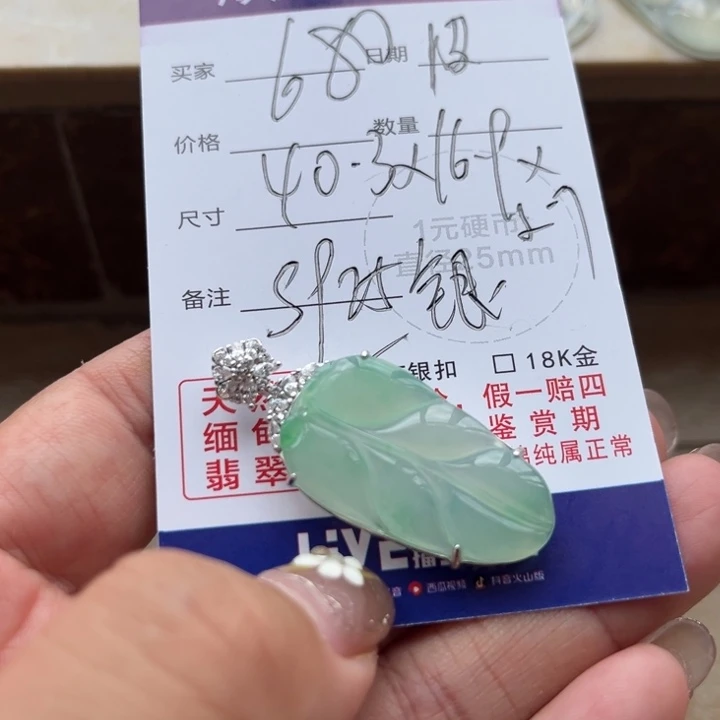 颈饰未镶嵌翡翠天然