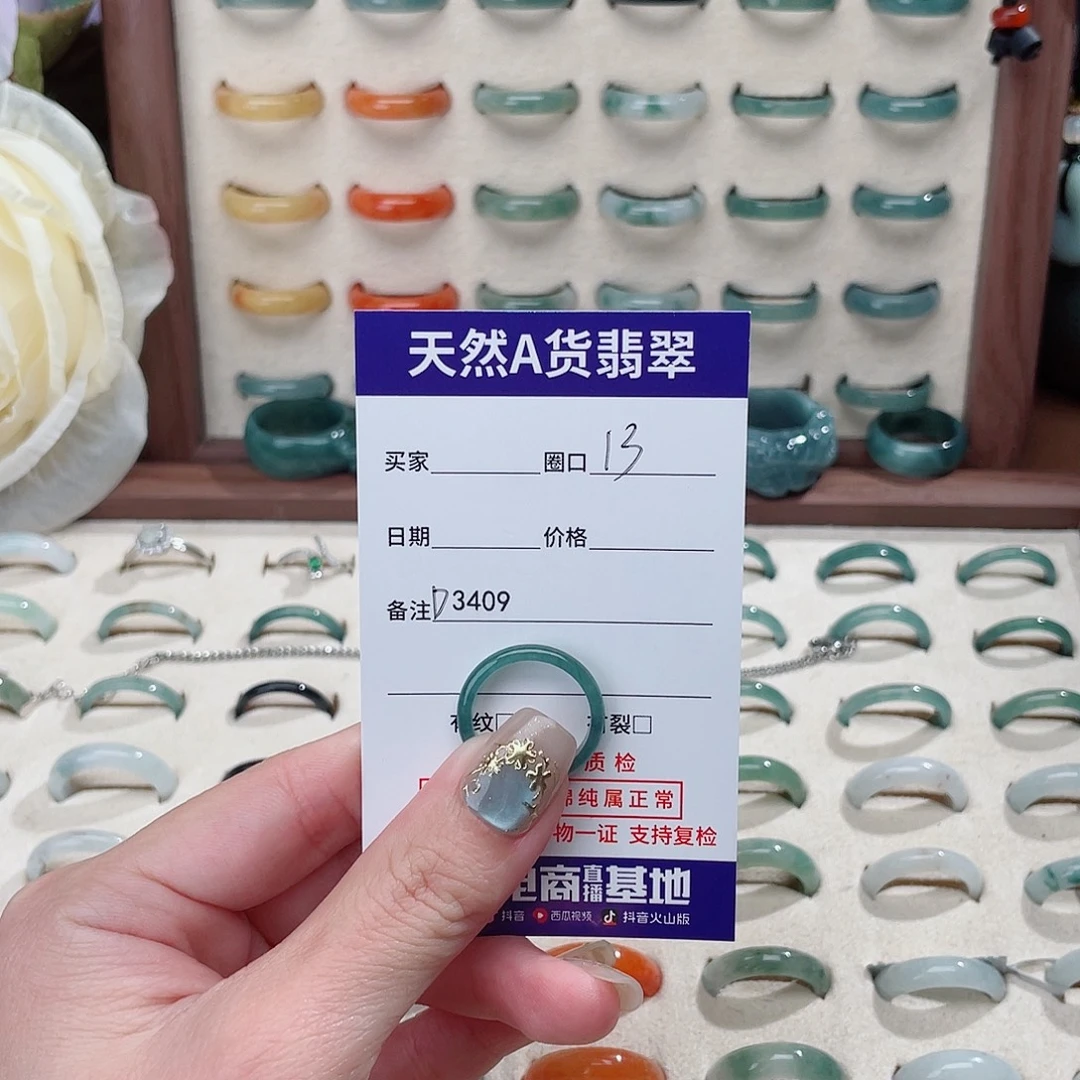 清***”未镶嵌戒指翡翠D3409