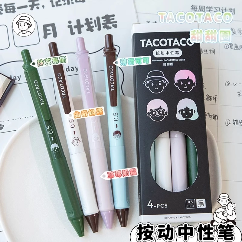 Taco按动中性笔速干顺滑刷题笔高颜值考试ST笔头0.5mm签字笔耐用
