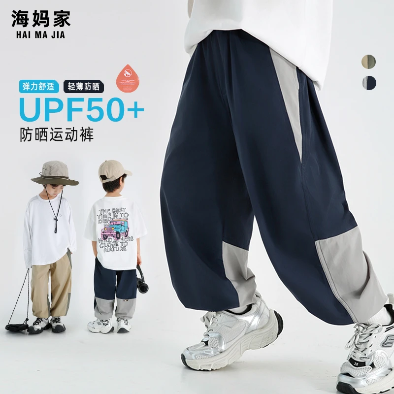 【防晒软软裤】男童防蚊裤超薄速干夏季中大童锦氨长裤|25bk67
