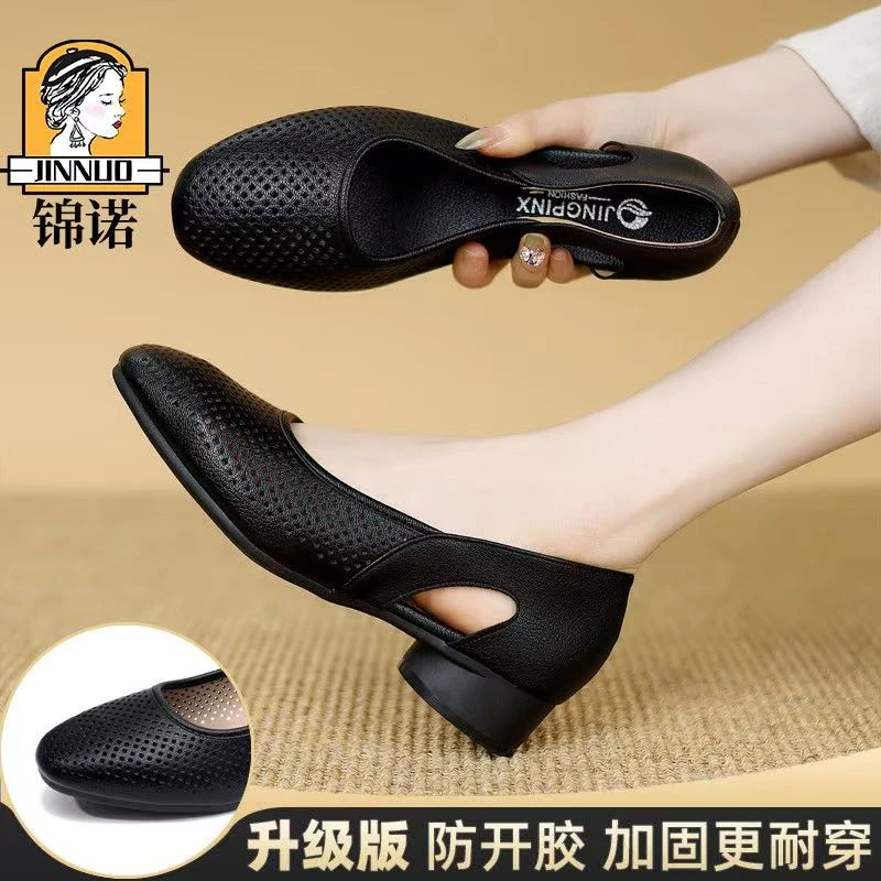 25011-1镂空透眼百搭妈妈鞋zz