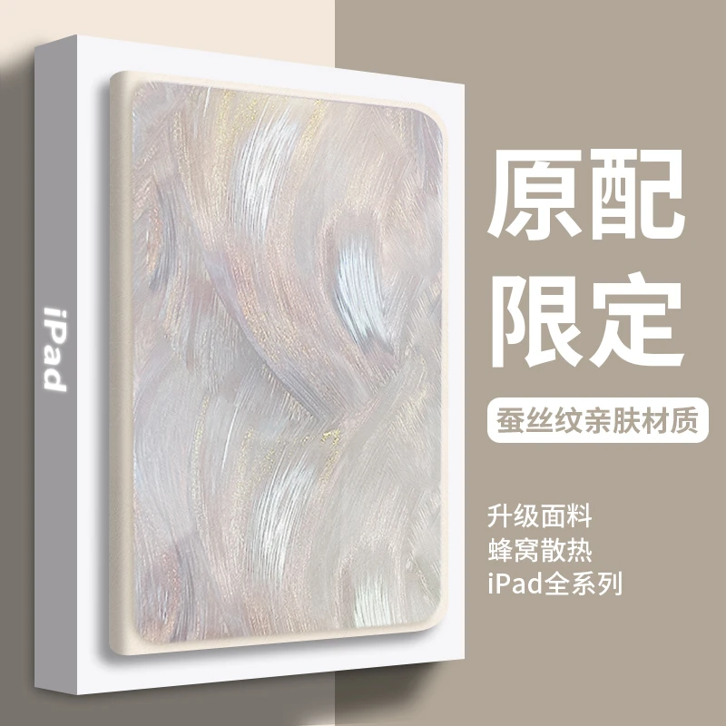 适用苹果ipad保护套air5苹果平板2新款5全包4高级mini防摔6带笔槽