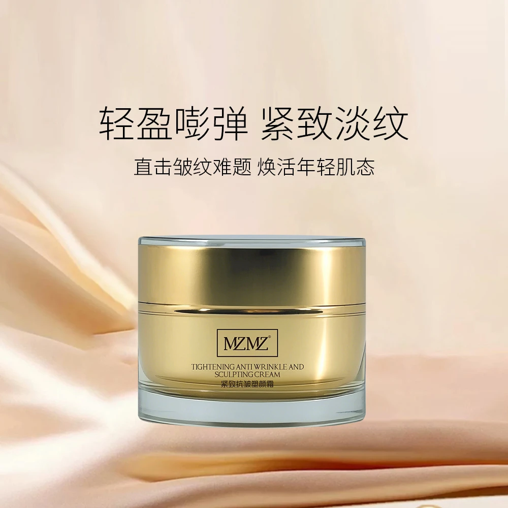拍一发二   MZMZ紧致抗皱塑颜霜 尊享装修护滋润丝滑透亮
