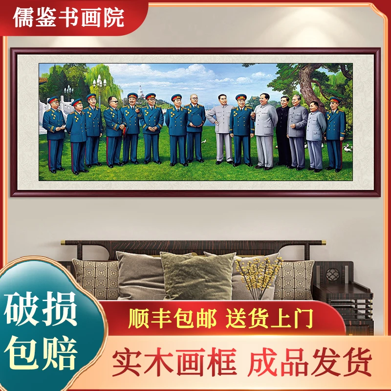 十大元帅挂画十大将军画像客厅装饰画会议室办公室背景墙壁画牌匾