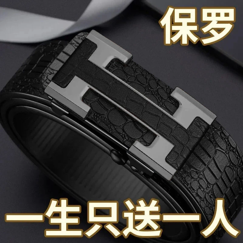 保罗高档鳄鱼纹皮带男士无牙自动扣腰带商务时尚皮带百搭休闲裤腰