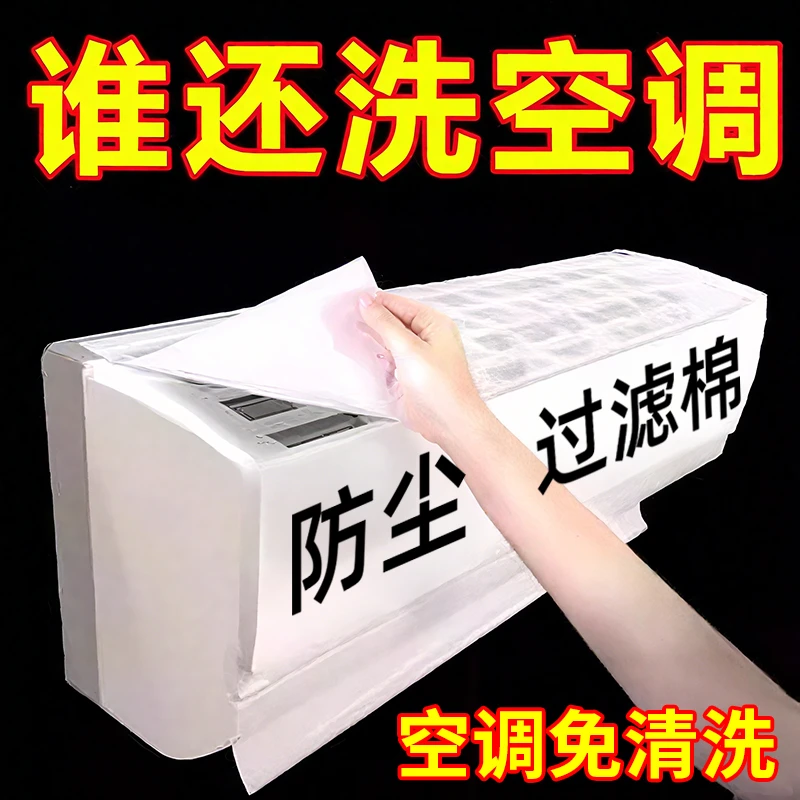 空气净化过滤棉过滤网进气口空调除尘棉进风口通用家用空调挂机