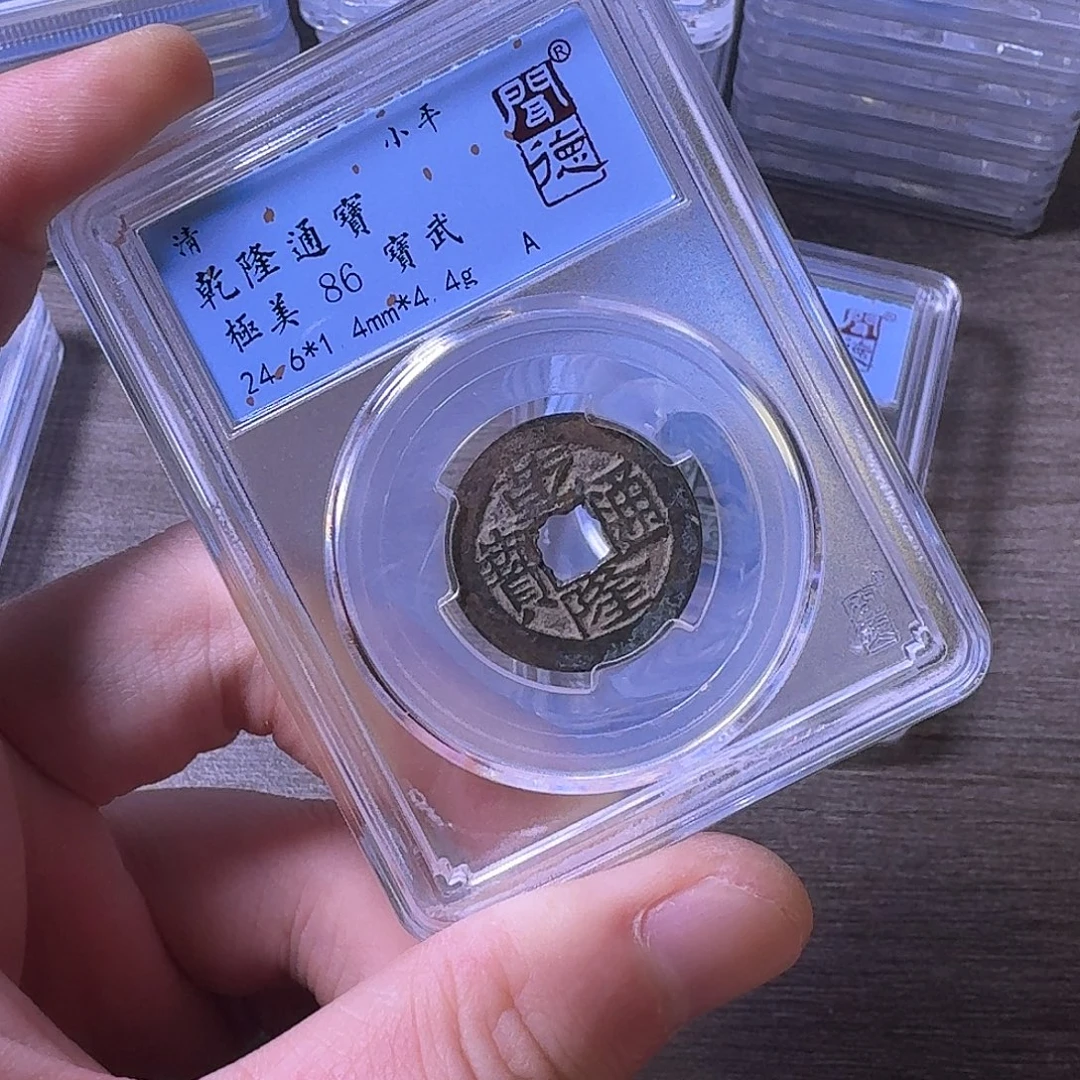 铜闻博文化乾隆通宝