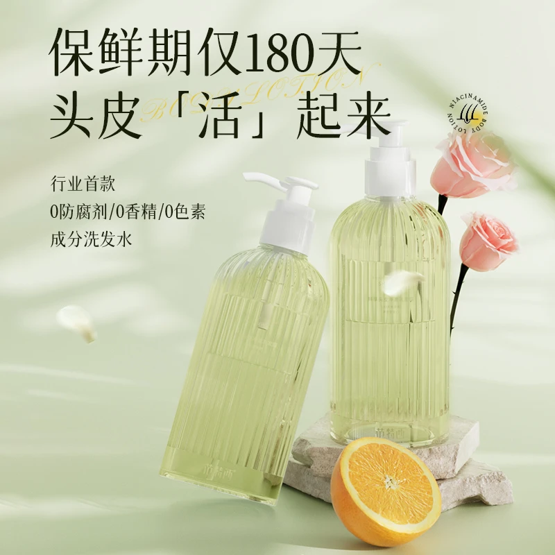 范特西新鲜洗发水0防腐0香精0色素去屑控油柔顺植物留香洗发露