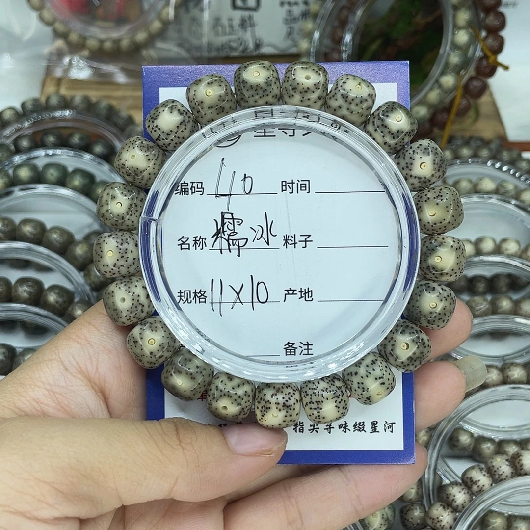 吊坠星月菩提L10糯冰11
