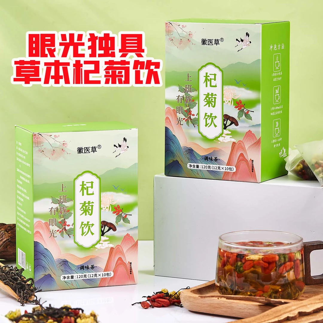 【直降】杞菊饮 草木古方 上班族好眼光就喝它