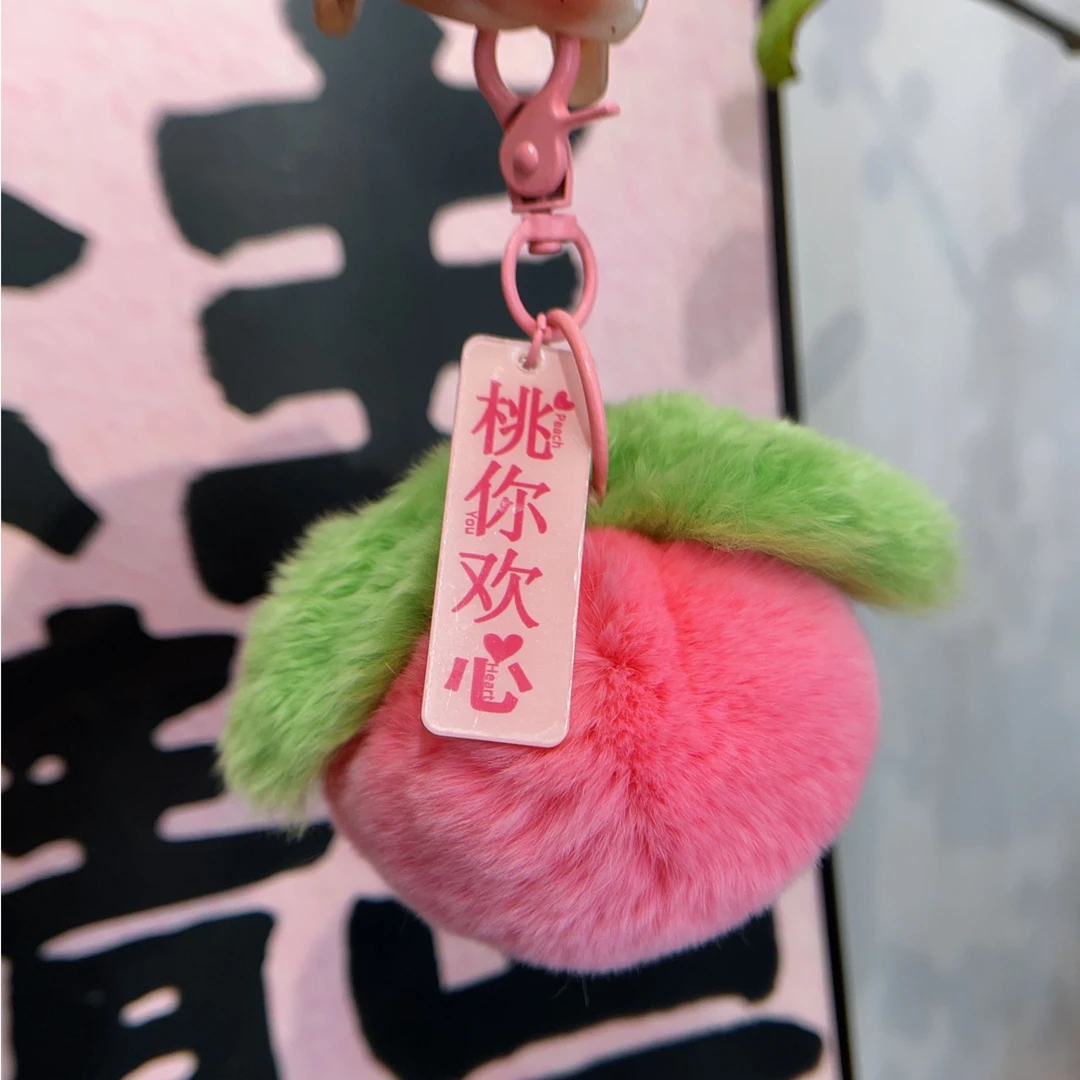铜合金手镯 SZ-110毛绒水果桃你欢心钥匙扣包挂