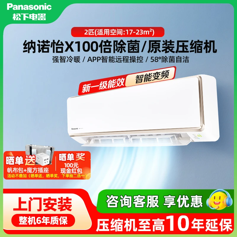 Panasonic/松下空调一级能效变频冷暖两用母婴除菌挂机CA50K410N