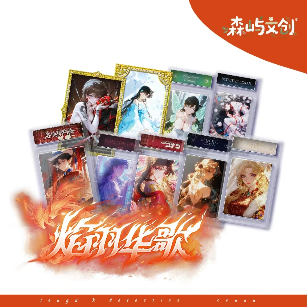 珞珞【玩法】柯南森屿文创2弹-焰羽华歌一卡一转国卡二创（默认代拆）