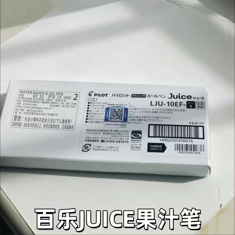 【南木团购】百乐果汁笔盒装按动中性笔