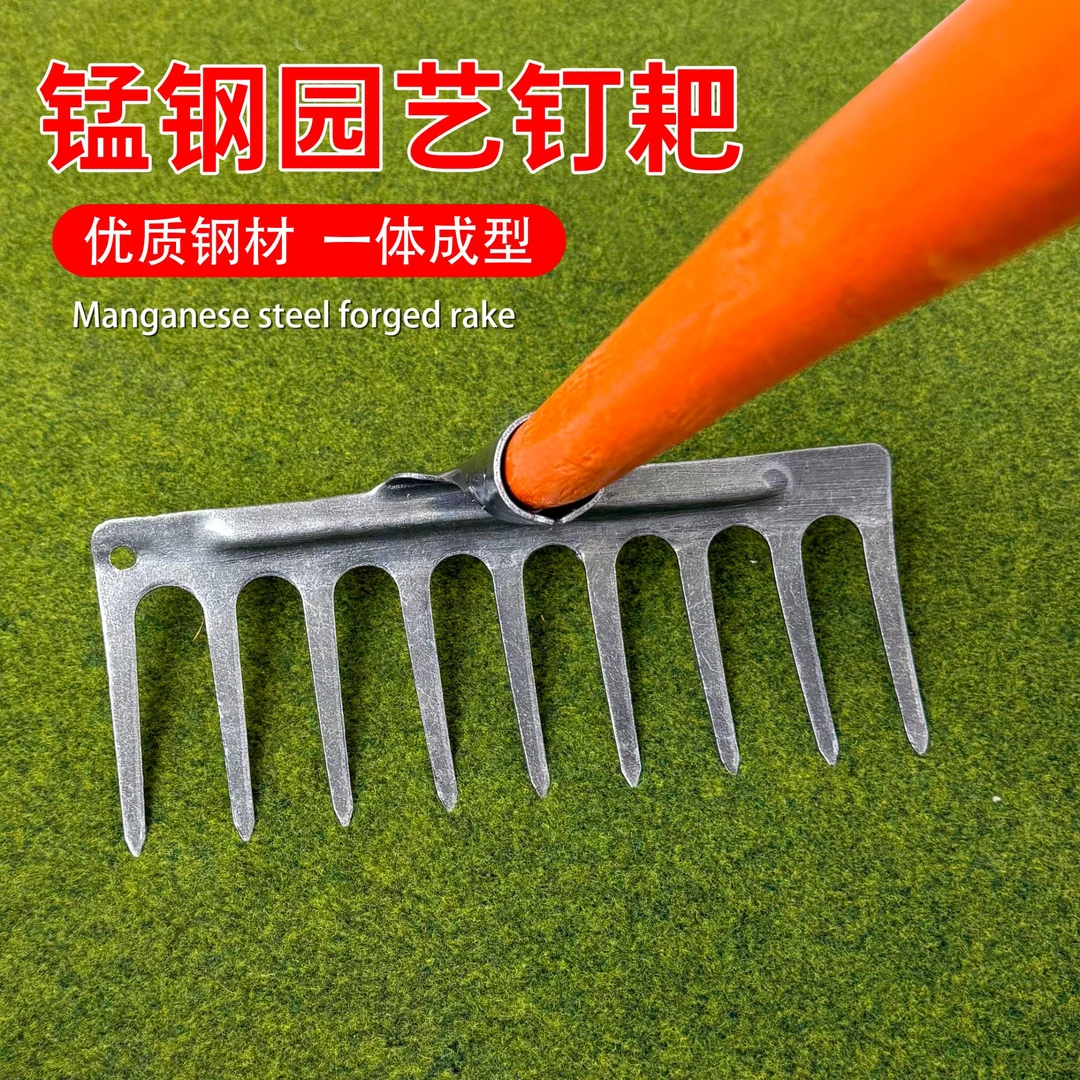 9齿耙子全钢耙子翻地开荒农用多功能钢耙子挖土种菜耙子加厚耙子
