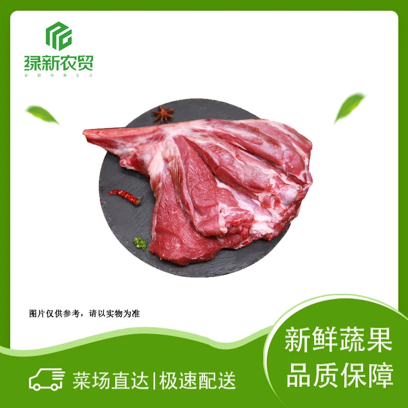 绿之源 鲜羊排肉（比较肥介意慎拍）约500g±50g/份
