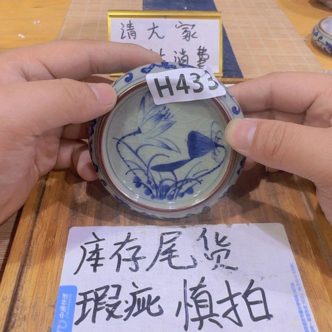 瑕疵，介意勿拍陶瓷器皿H261