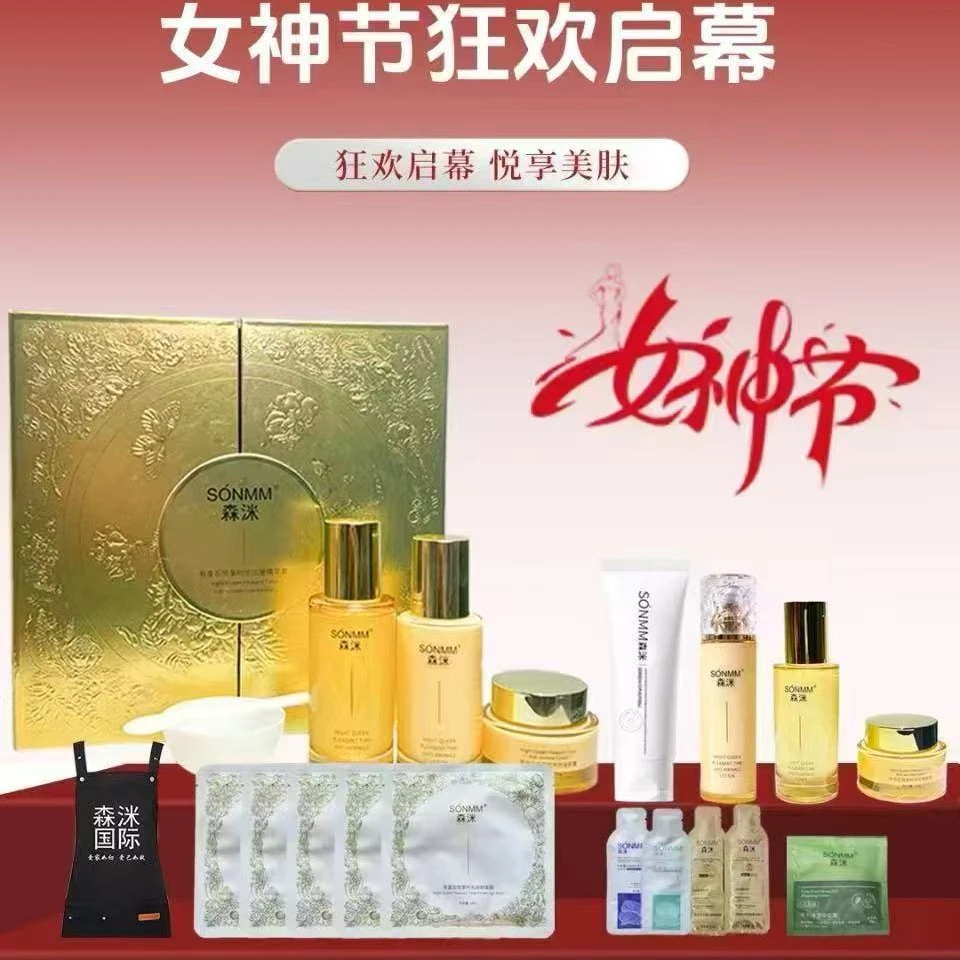 森洣夜皇后悦享时光抗皱套盒