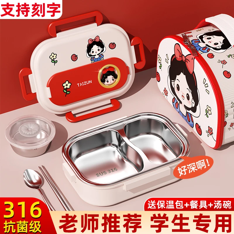 316饭盒2025新款小学生女孩专用分格餐盘儿童上学便携午饭便当盒L