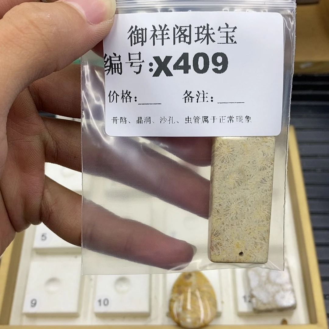 硅化珊瑚（珊瑚玉）未镶嵌颈饰雨***来
