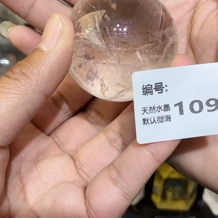 水晶摆件未镶嵌球